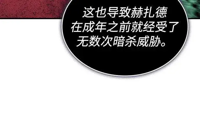 漫画《以王之力重生》第136话第234张图