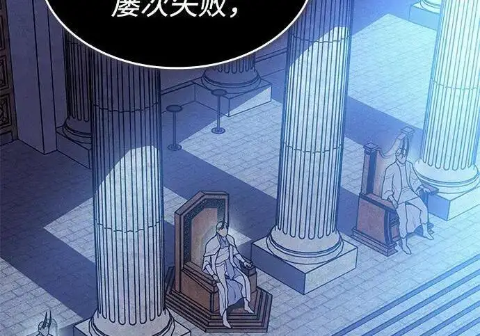 漫画《以王之力重生》第136话第236张图