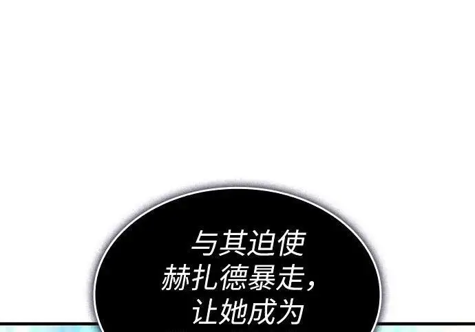 漫画《以王之力重生》第136话第239张图