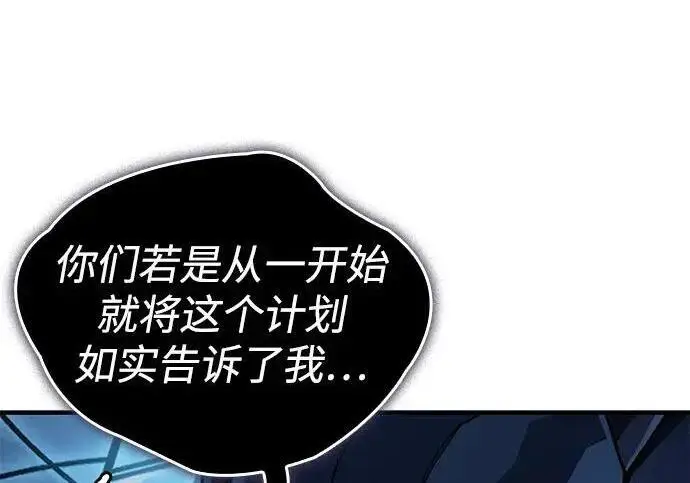 漫画《以王之力重生》第136话第24张图