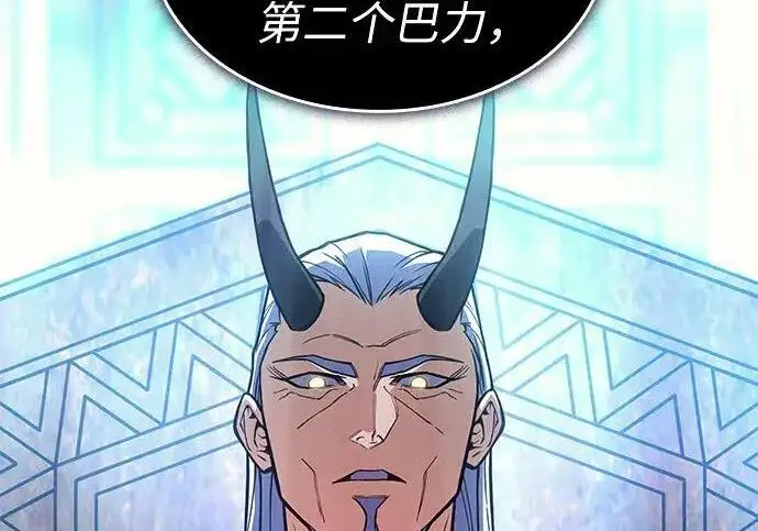 漫画《以王之力重生》第136话第240张图