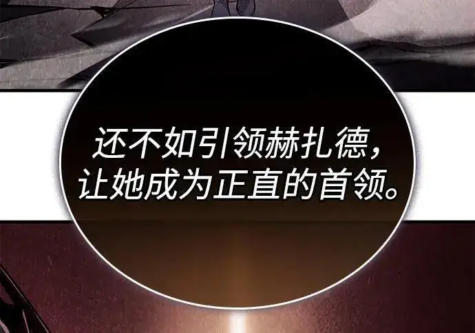 漫画《以王之力重生》第136话第245张图