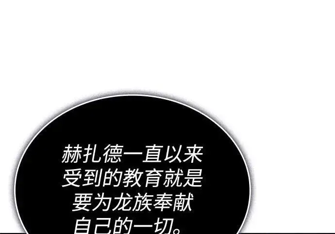 漫画《以王之力重生》第136话第249张图