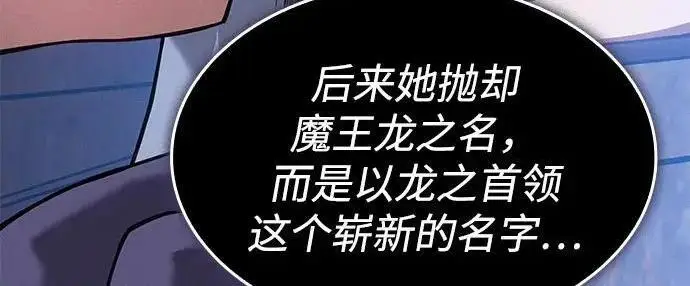 漫画《以王之力重生》第136话第252张图