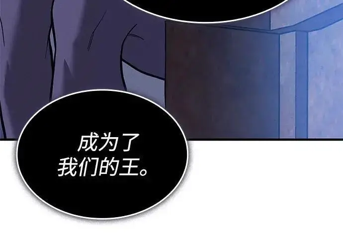 漫画《以王之力重生》第136话第253张图