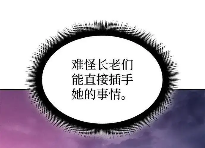 漫画《以王之力重生》第136话第255张图