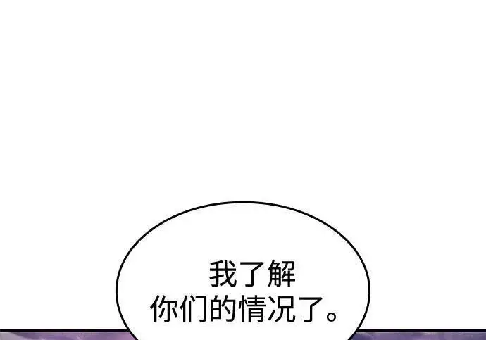 漫画《以王之力重生》第136话第260张图
