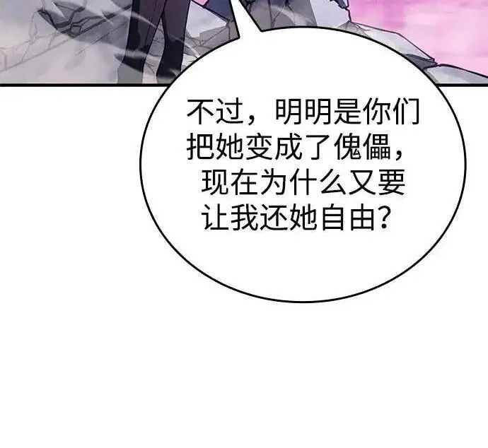 漫画《以王之力重生》第136话第262张图
