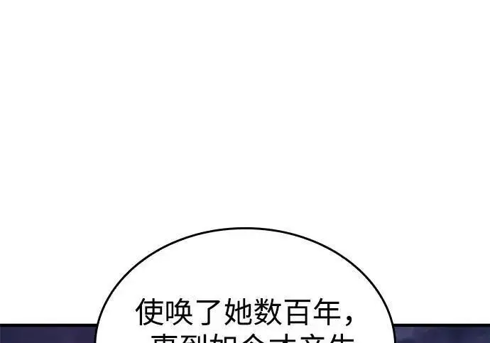 漫画《以王之力重生》第136话第263张图
