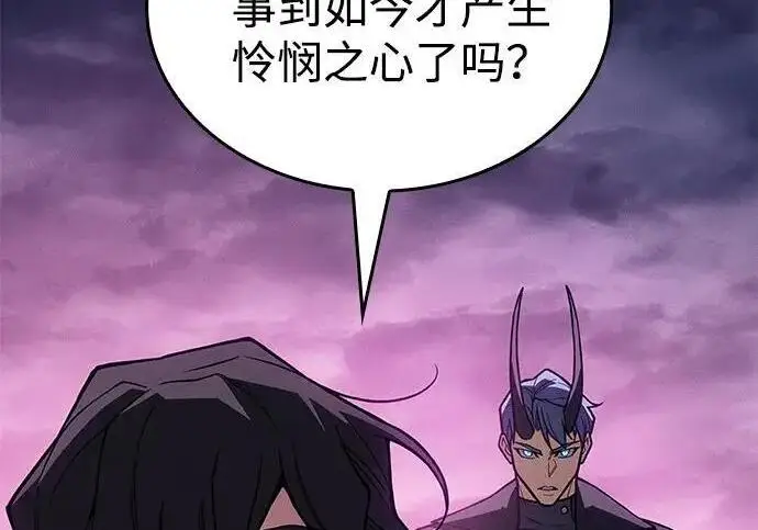 漫画《以王之力重生》第136话第264张图