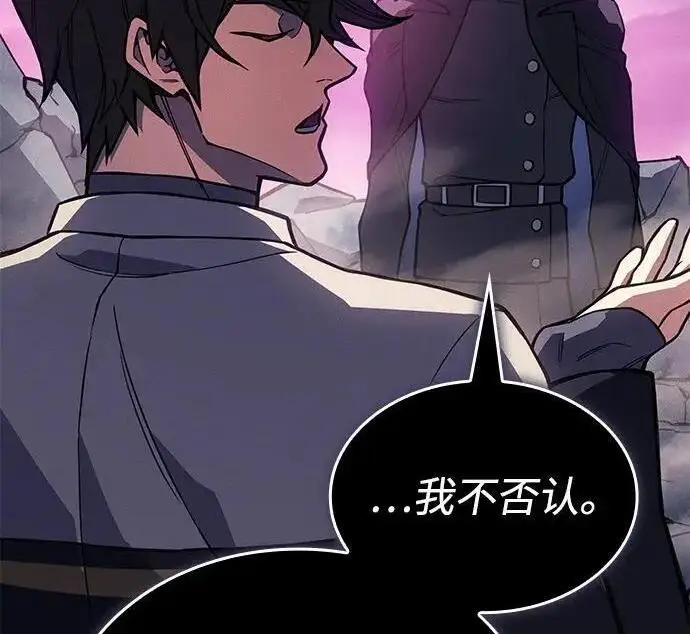 漫画《以王之力重生》第136话第265张图