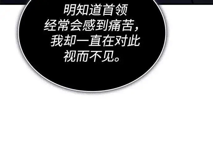 漫画《以王之力重生》第136话第266张图