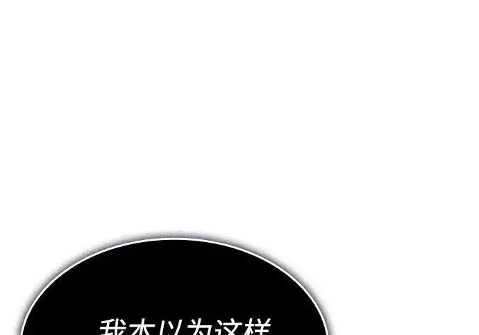 漫画《以王之力重生》第136话第267张图