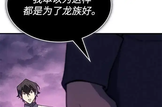 漫画《以王之力重生》第136话第268张图