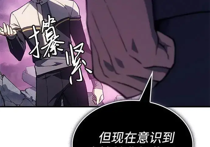漫画《以王之力重生》第136话第269张图