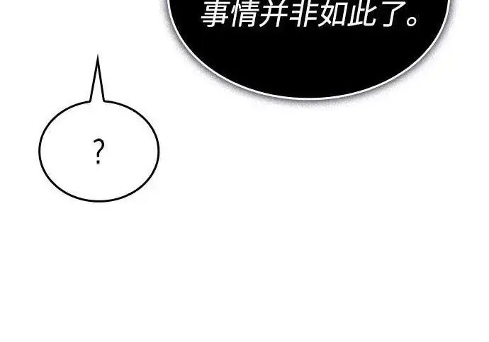 漫画《以王之力重生》第136话第270张图