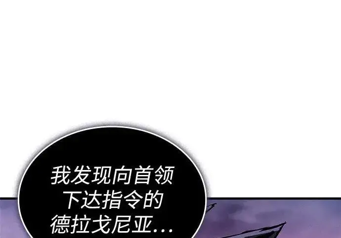 漫画《以王之力重生》第136话第274张图