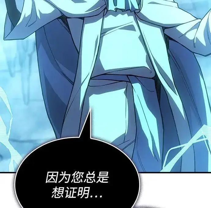 漫画《以王之力重生》第136话第29张图