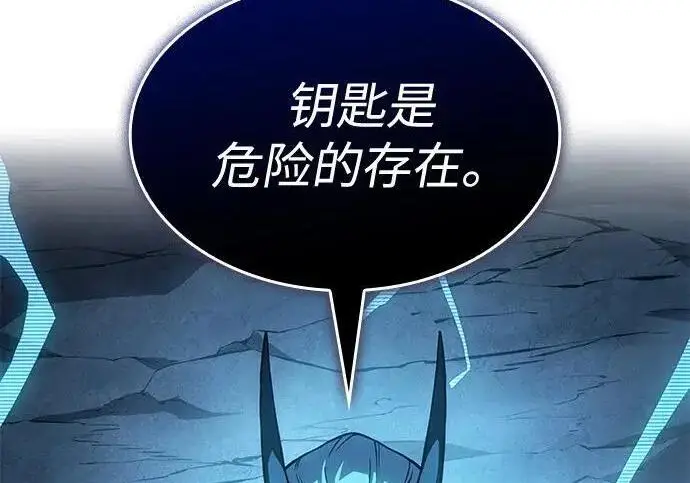 漫画《以王之力重生》第136话第3张图