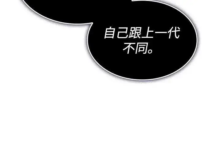 漫画《以王之力重生》第136话第30张图