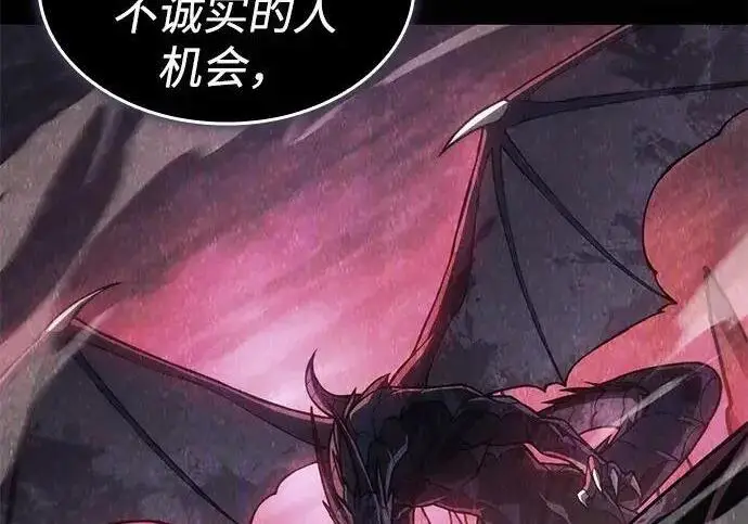 漫画《以王之力重生》第136话第34张图