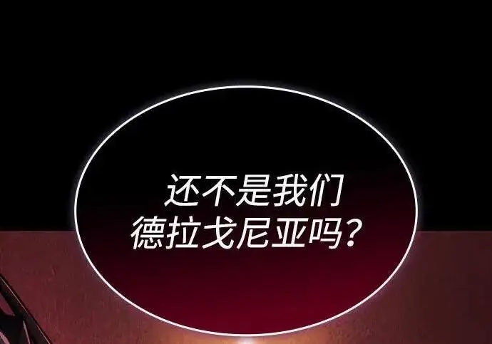 漫画《以王之力重生》第136话第41张图