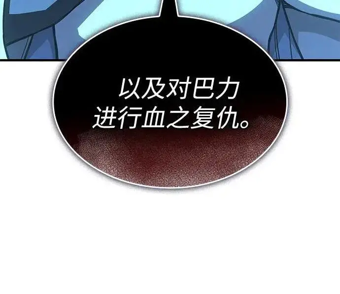 漫画《以王之力重生》第136话第48张图