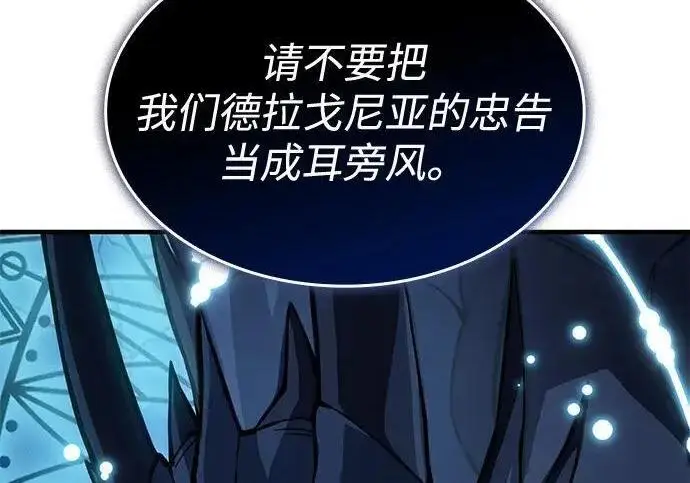 漫画《以王之力重生》第136话第50张图