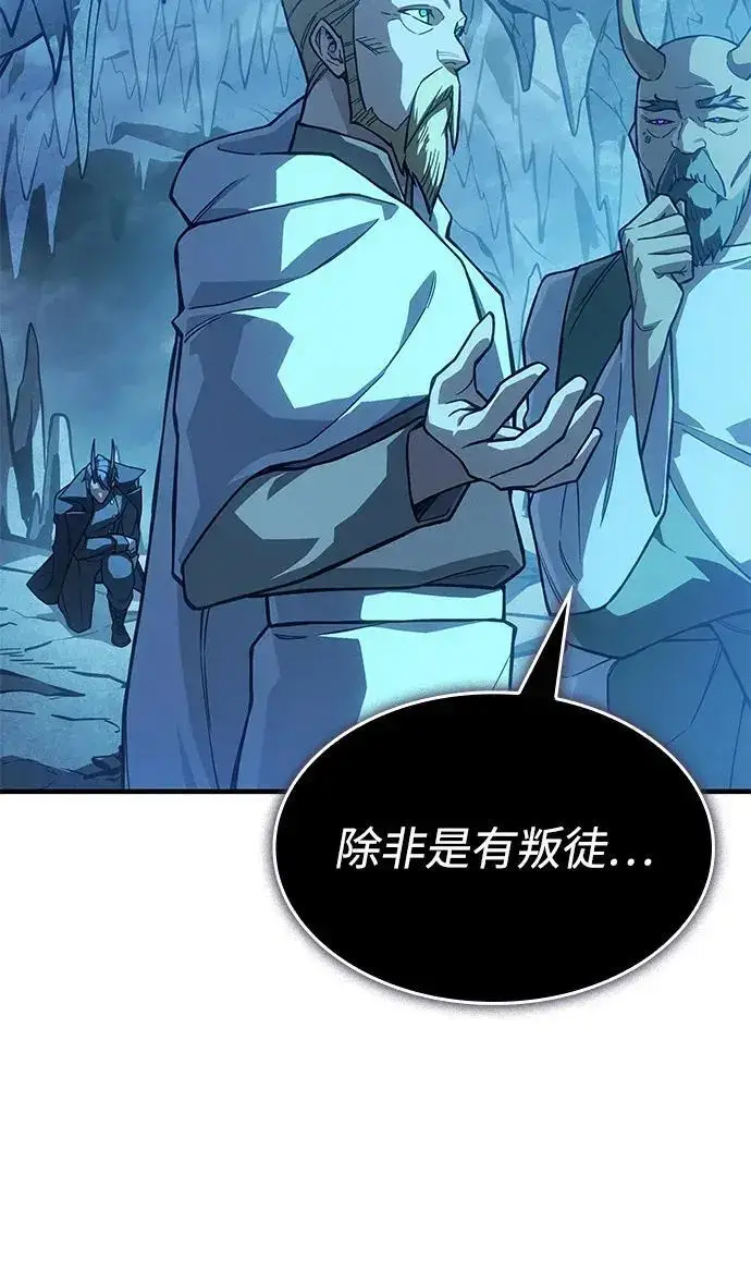 漫画《以王之力重生》第136话第58张图