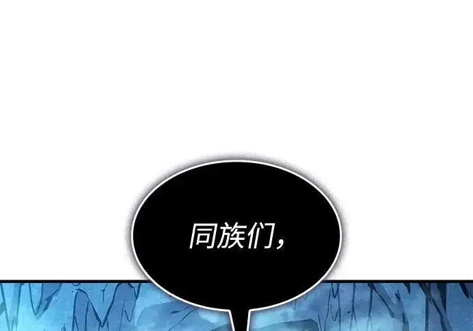 漫画《以王之力重生》第136话第59张图