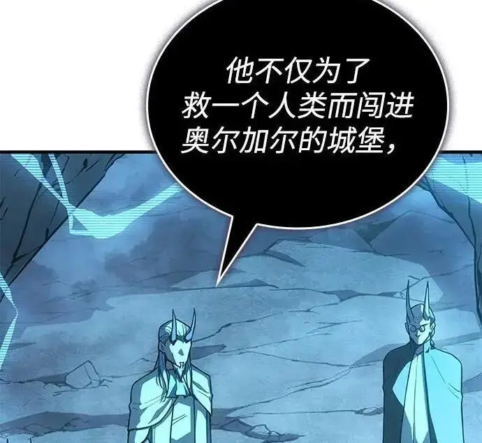 漫画《以王之力重生》第136话第7张图