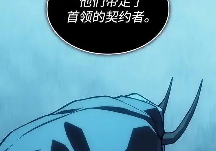 漫画《以王之力重生》第136话第70张图
