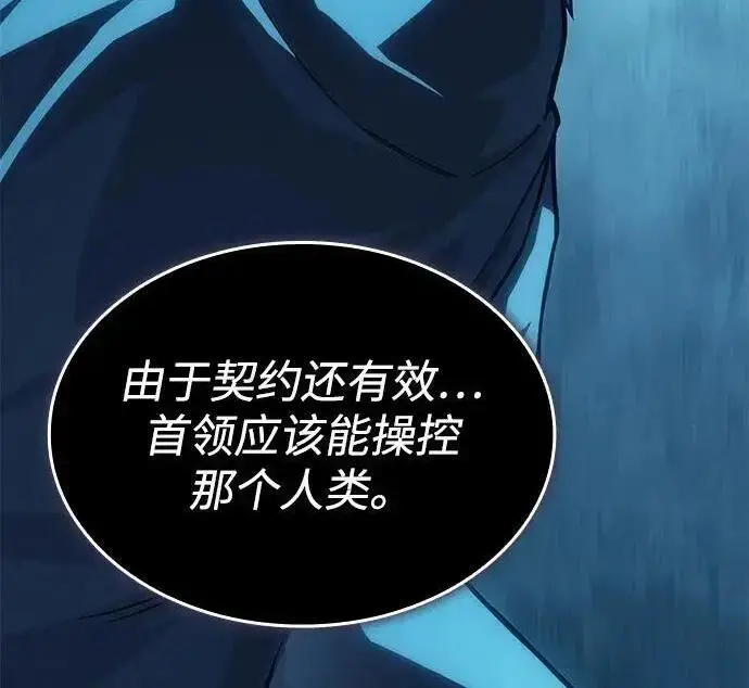 漫画《以王之力重生》第136话第71张图