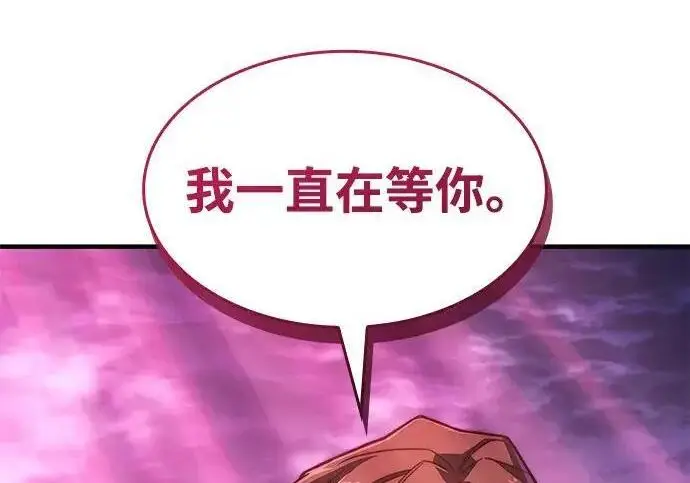 漫画《以王之力重生》第136话第87张图