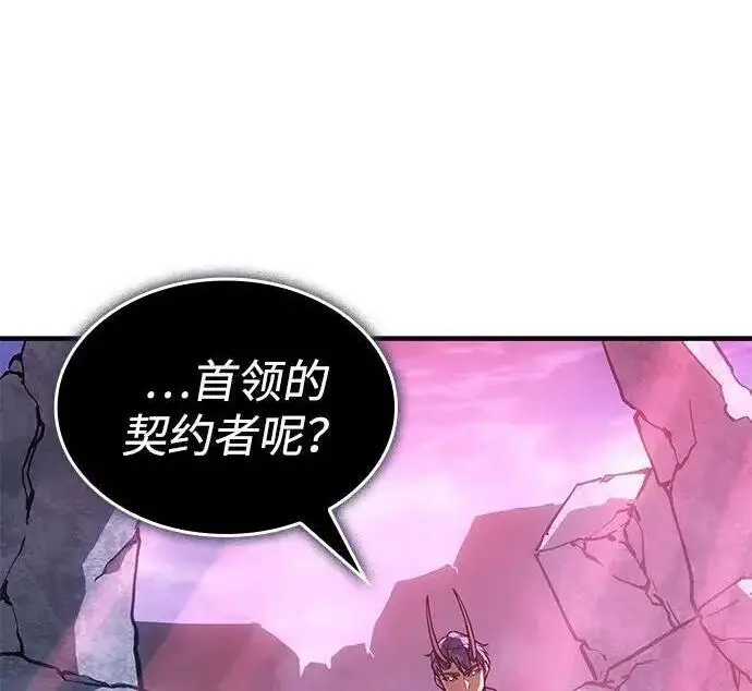 漫画《以王之力重生》第136话第91张图
