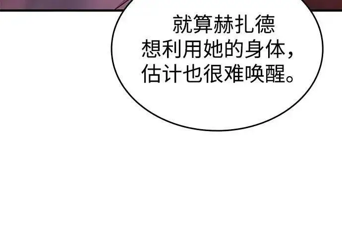 漫画《以王之力重生》第136话第98张图