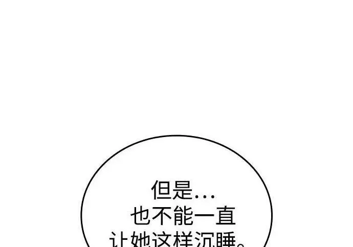 漫画《以王之力重生》第136话第99张图