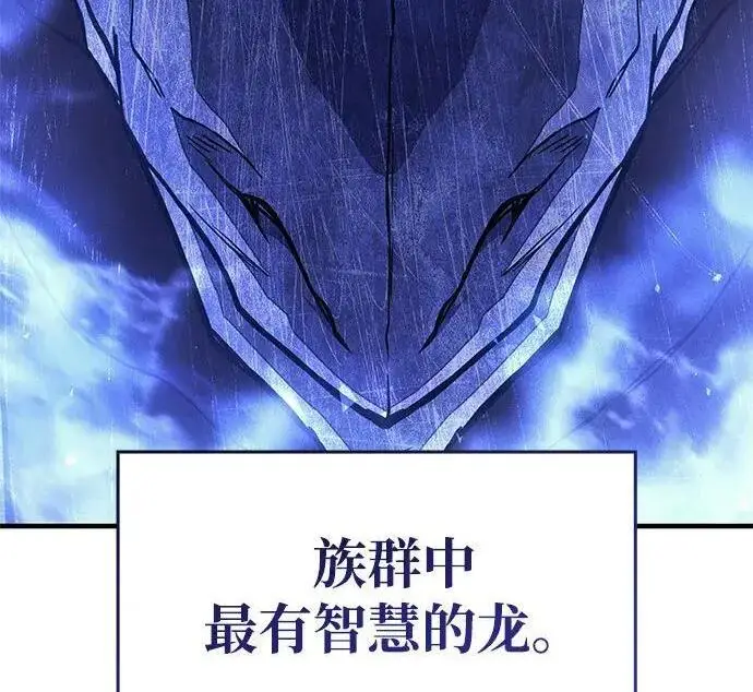 《以王之力重生》第137话图10