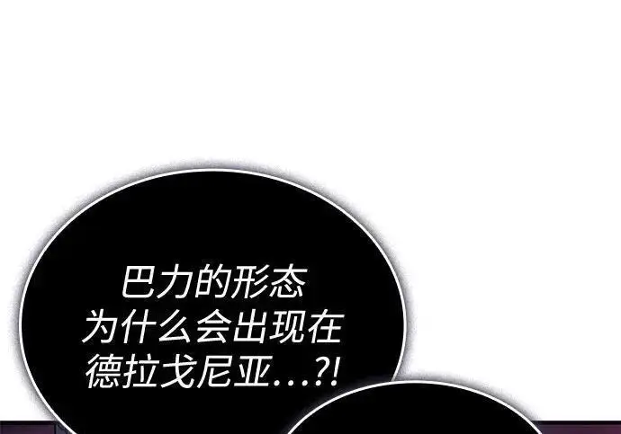 《以王之力重生》第137话图101