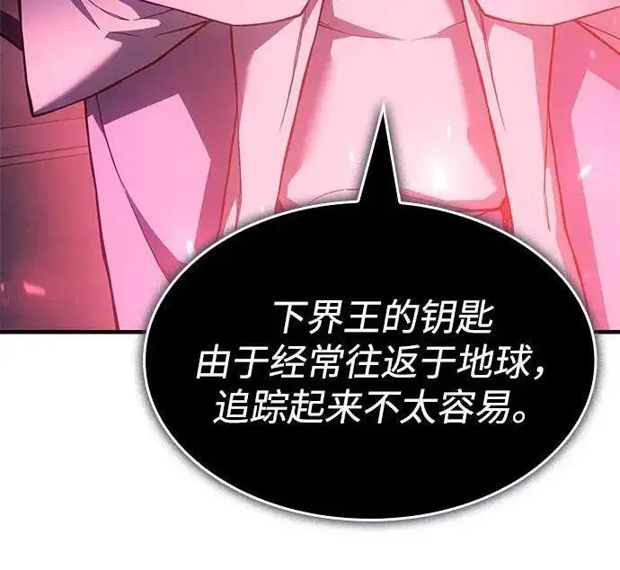 《以王之力重生》第137话图106