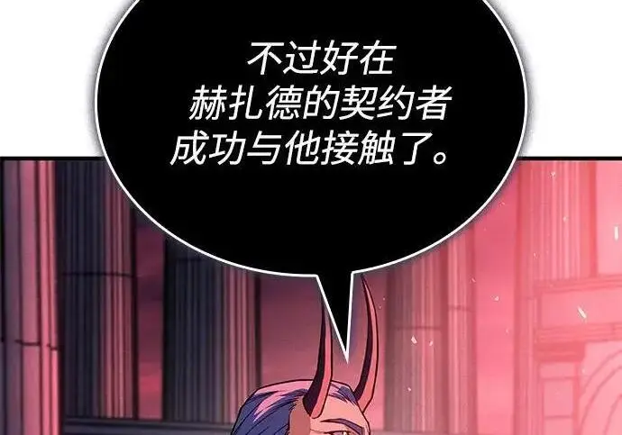 《以王之力重生》第137话图108