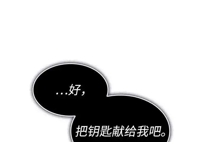《以王之力重生》第137话图111