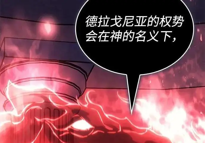 《以王之力重生》第137话图115