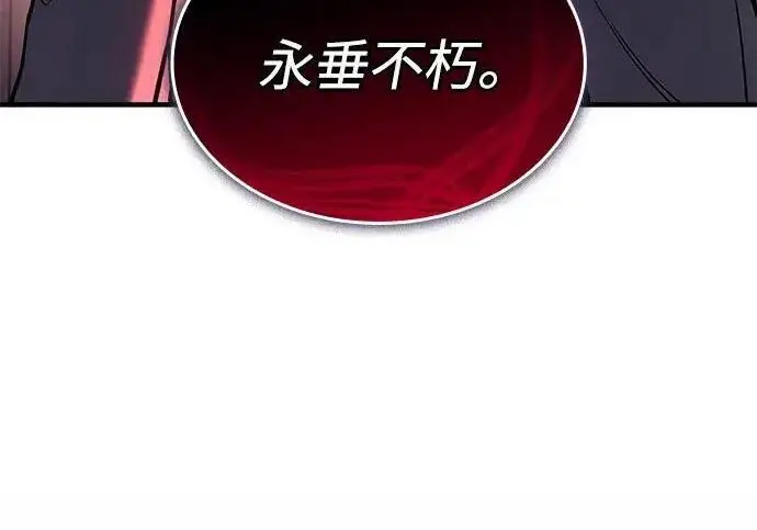 《以王之力重生》第137话图118