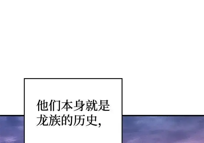 《以王之力重生》第137话图12