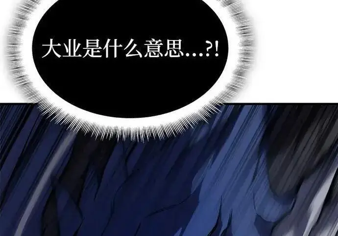 《以王之力重生》第137话图140