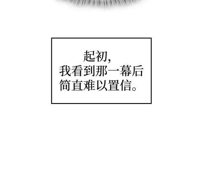 《以王之力重生》第137话图144