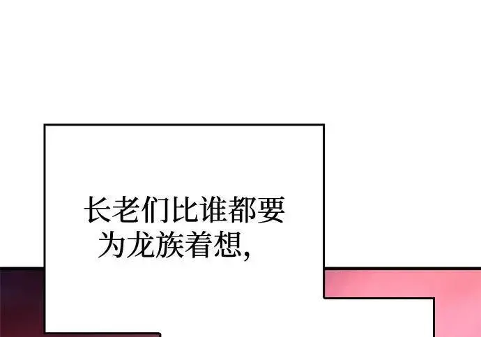 《以王之力重生》第137话图145