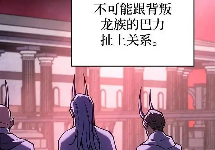 《以王之力重生》第137话图146