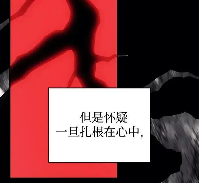 《以王之力重生》第137话图150